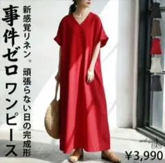 antiqua 事件ゼロワンピース レッド　ユニクロ　ZARAのサムネイル