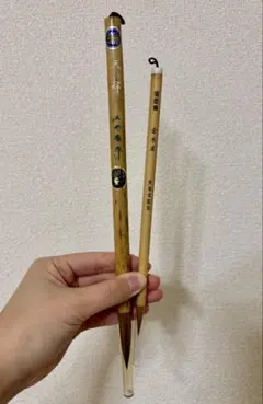 書道筆　2本セット
