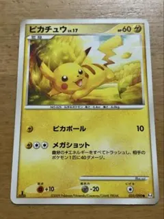 灯*様 ピカチュウ 031/090