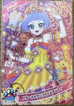 リング4弾　チィ