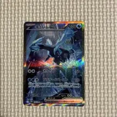 キュレムex SAR SV11B ブラックボルト 168/086