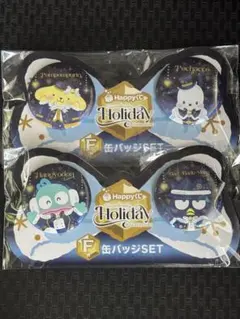 サンリオ ハッピーくじ ホリデーコレクション 缶バッジ