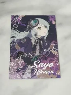 Roselia Steadfast Spirits キャラクターカード　氷川紗夜