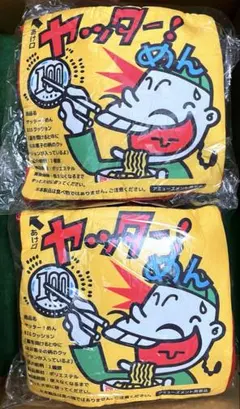 ヤッター！めん　BIGクッション　新品未開封　2個セット　駄菓子　昭和レトロ