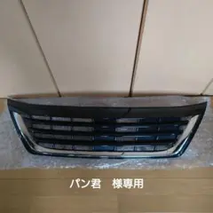 2026年最新】20 ヴェルファイア モデリスタ グリルの人気アイテム