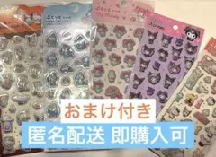 【おまけ付き大人気商品】サンリオ ぷくっとシール 5枚セット