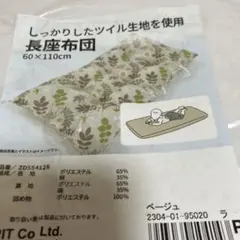 ごろ寝マット