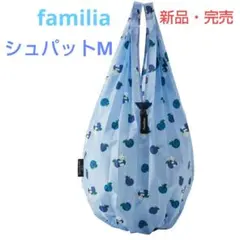 新品・未開封】familiarファミリア シュパットミニマルM ブルー - メルカリ