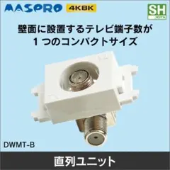 最終値下げ‼️ 日本アンテナ直列ユニット 新品5個 - メルカリ