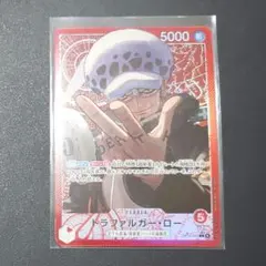 トラファルガー・ロー　リーダーパラレル