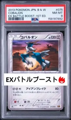 コバルオン PROMO BW-Pプロモカード 037/BW-P - メルカリ