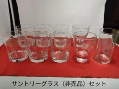 サントリーグラスセット（非売品）Suntory Glass Set