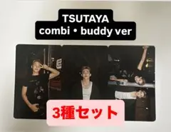 CxM HYPE VIBES TSUTAYA 通常盤 特典 トレカ 3種 セット