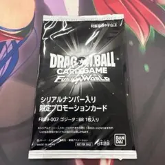 ゴジータ : BR シリアル　フュージョンワールド