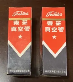 東芝 真空管 6EW6 Toshiba Electron tube 2本セット - メルカリ