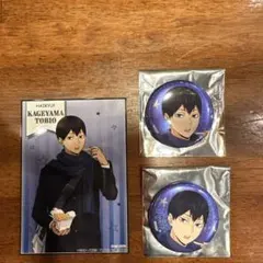 ハイキュー!! コスモワールド ホログラム缶バッジ 特典　影山飛雄 3点