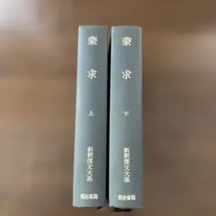 絶版・入手困難】日本料理技術大系 技術資料 全3冊 ジャパンアート社