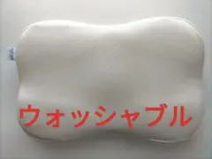 True Sleeper トゥルースリーパー　枕　ウォッシャブル　洗える枕のサムネイル