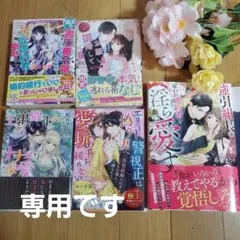 りなっち様 リクエスト 5点 まとめ商品