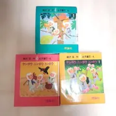 2026年最新】ヤンボウ ニンボウ トンボウの人気アイテム - メルカリ