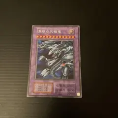 2026年最新】青眼の究極竜 シークレット 復刻の人気アイテム - メルカリ