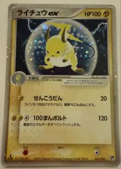 2026年最新】ライチュウexの人気アイテム - メルカリ