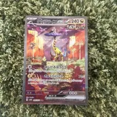 タケルライコex SAR スカーレット&バイオレット 拡張パック ワイルド