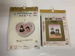 ひな祭り コットンフレームキット CM-46
