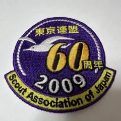 ボーイスカウト　スタートグッズセット ボーイスカウト スタートグッズセット - メルカリ