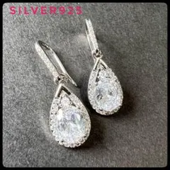 シルバー925刻印あり　涙型ピアス キラキラ　シンプル