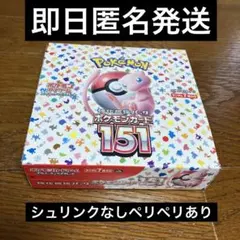 激レア⭐︎ポケモンカード151 シュリンク付きボックス 2026年最新】ポケモンカード 151 box シュリンク付きの人気アイテム