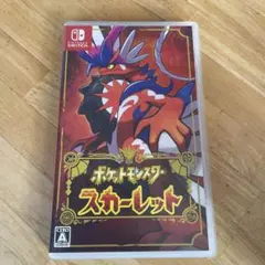 ポケットモンスター スカーレット