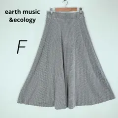 白黒ギンガムチェック✨earthmusic ロングフレアスカート【F】c9125