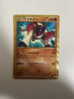 2025年最新】テラキオン urの人気アイテム - メルカリ