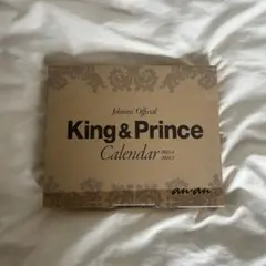 King & Prince カレンダー 2023.4-2024.3