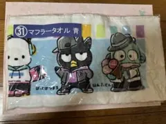 산리오 はぴだんぶい マフラータオル 산리오 当たり 쿠지