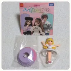 ハッピーセット リカちゃん ドレスチェンジ ねこねこ プリンセス DVD セット