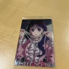 推しの子ウエハース2メタリックプラカードNo.11 星野アイ