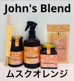 ジョンズブレンド ムスクオレンジ ディフューザー、ジェル、ミスト、エアフレ　４点のサムネイル
