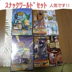 スナックワールド トレジャラボックス ジャラホルダー トランスジャラシステム
