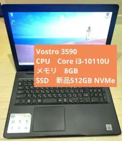 DELL Vostro 3590 第10世代 Corei3 8G 512G