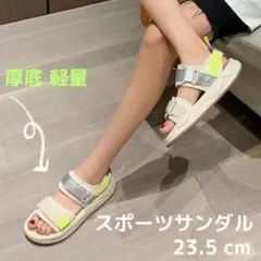 【サマーセール】サンダル 厚底サンダル 23.5 レディース スポサン 白 軽量