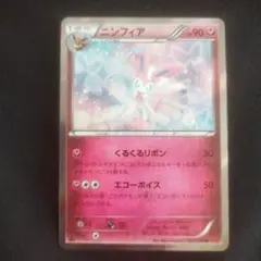 ニンフィア P Pokemon time EIEVUI COLLECTION発… - メルカリ