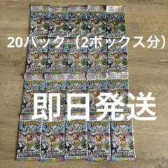 テラスタルフェス　バラ20パック　2ボックス分