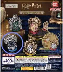 ハリーポッター フォトフレームチャーム レイブンクロー