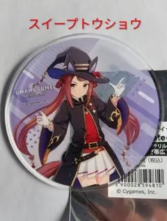 ウマ娘 スイープトウショウ ブリスター缶バッジ - メルカリ