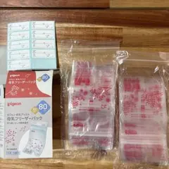 ピジョン 母乳フリーザーパック 80ml 50枚入