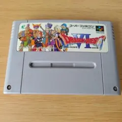 ドラゴンクエスト6 幻の大地 Ⅵ スーパーファミコンソフト RPG ゲーム