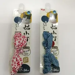 Petio 猫小町 シュシュ 猫用首輪 2本セット