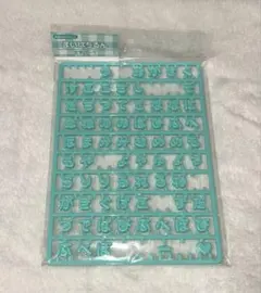 まいぱちるん 文字パーツ ひらがな グリーン